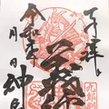 神泉苑の写真_318495