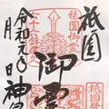 神泉苑の写真_318496