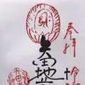 矢田地蔵尊（矢田寺）の写真_318504