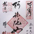 誓願寺の写真_318507