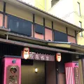 小槌の宿 鶴亀大吉の写真_319110