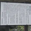 殺生石の写真_320785