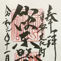 仙波東照宮の写真_321359