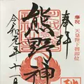 川越熊野神社の写真_321377