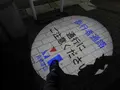 高輪橋架道橋の写真_322328