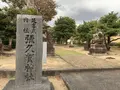 彌久賀神社の写真_322509