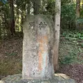 黄泉比良坂の写真_323206