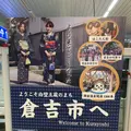 倉吉駅の写真_323267