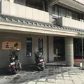 皆生温泉の写真_324618