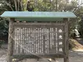 白兎神社の写真_326390