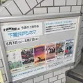 下高井戸シネマの写真_331443