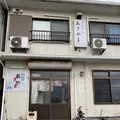 民宿お食事処あさやまの写真_332337