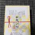 夢の里やながわ 福知山店の写真_332868