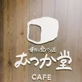 パン屋むつか堂 福岡空港店の写真_333126