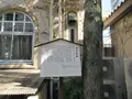 舎密局跡の写真_333814