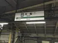 熱海駅の写真_334187