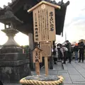 地主神社の写真_334578