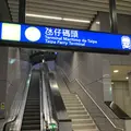 澳門輕軌排角站の写真_334970