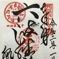 六波羅蜜寺の写真_334985