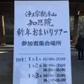 知恩院の写真_334989