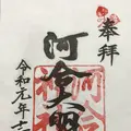 河合神社の写真_335074