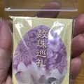 高台寺の写真_335123