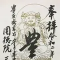 三面大黒天の写真_335128