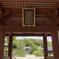 叡福寺の写真_335236