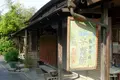 久延寺の写真_335344