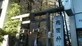 花園神社の写真_336374