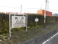 和気鵜飼谷交通公園の写真_336681
