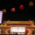 饒河街観光夜市（Raohe Street Night Market）の写真_337405