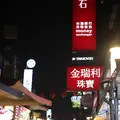 饒河街観光夜市（Raohe Street Night Market）の写真_337406