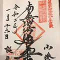 誕生寺の写真_337470