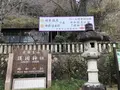 坂本龍馬墓の写真_337535