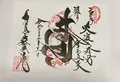 能蔵院の写真_338184