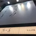 乃が美 なんば店の写真_339364