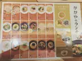 かかや 大手町店の写真_341102