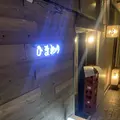 大衆酒場 ひまわりの写真_341174