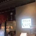 しら河 栄ガスビル店の写真_342746