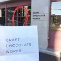 CRAFT CHOCOLATE WORKS（クラフトチョコレートワークス）の写真_343235