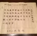 大聖院の写真_344333