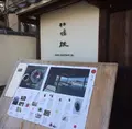牡蠣祝の写真_344454