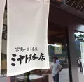 ミヤトヨ 本店の写真_344465