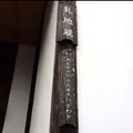 山辺の古径の写真_344483