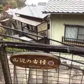 山辺の古径の写真_344488