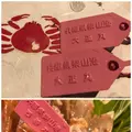リブマックスリゾート 京丹後シーフロントの写真_346510