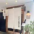 青山 川上庵の写真_347104