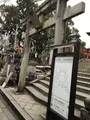 伏見稲荷大社の写真_348458