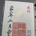 湯泉神社の写真_348732
